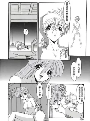 [風鈴] PURI PURIまーめいど2 [廉价汉化组]_169