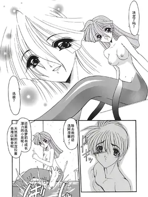 [風鈴] PURI PURIまーめいど2 [廉价汉化组]_170