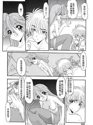 [風鈴] PURI PURIまーめいど2 [廉价汉化组]_171