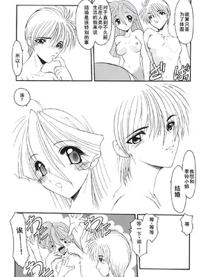 [風鈴] PURI PURIまーめいど2 [廉价汉化组]_172