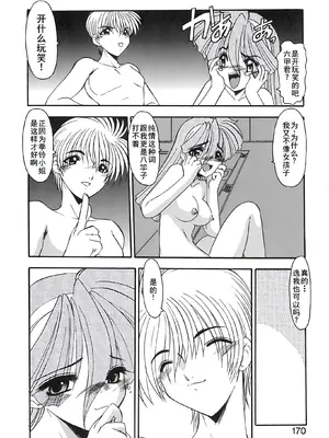 [風鈴] PURI PURIまーめいど2 [廉价汉化组]_173