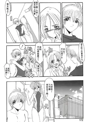 [風鈴] PURI PURIまーめいど2 [廉价汉化组]_175