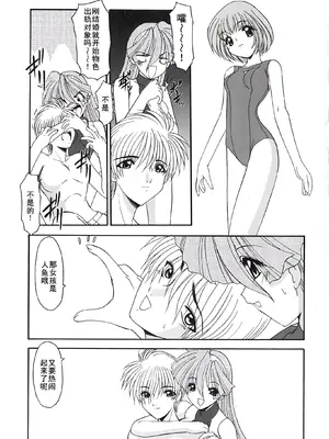 [風鈴] PURI PURIまーめいど2 [廉价汉化组]_176