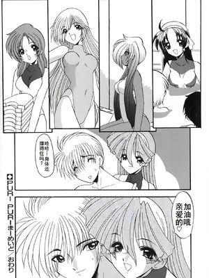 [風鈴] PURI PURIまーめいど2 [廉价汉化组]_177