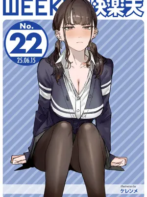 WEEKLY快楽天 2025 No.22