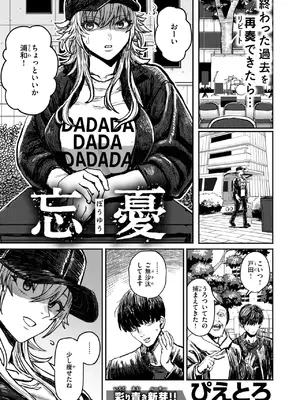 WEEKLY快楽天 2025 No.22_02