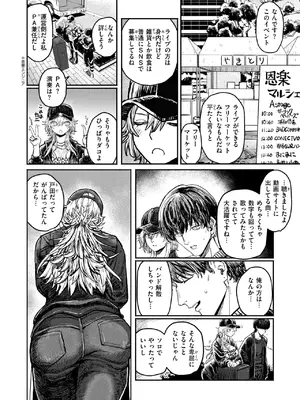 WEEKLY快楽天 2025 No.22_03