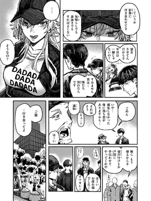 WEEKLY快楽天 2025 No.22_04