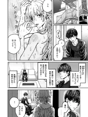 WEEKLY快楽天 2025 No.22_05