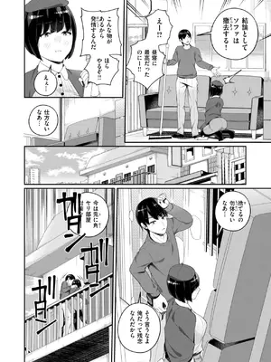 WEEKLY快楽天 2025 No.22_27