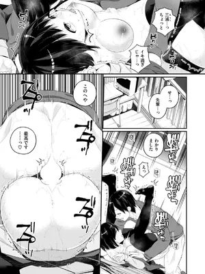 WEEKLY快楽天 2025 No.22_44