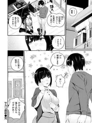 WEEKLY快楽天 2025 No.22_47