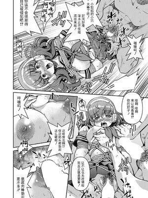 [井上よしひさ] 潜入!淫縛女捜査官 File：3（COMIC 阿吽 2024年4月号）[BLUE氪个人翻译] [DL版]_22