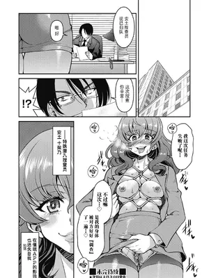 [井上よしひさ] 潜入!淫縛女捜査官 File：3（COMIC 阿吽 2024年4月号）[BLUE氪个人翻译] [DL版]_32