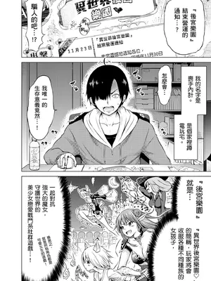 [赤月みゅうと] 異世界ハーレムパラダイス♡上｜異世界後宮樂園♡ 上 [中国翻訳] [無修正] [DL版]_010