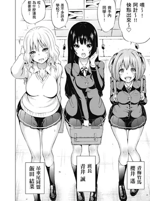 [赤月みゅうと] 異世界ハーレムパラダイス♡上｜異世界後宮樂園♡ 上 [中国翻訳] [無修正] [DL版]_014