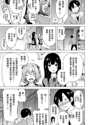 [赤月みゅうと] 異世界ハーレムパラダイス♡上｜異世界後宮樂園♡ 上 [中国翻訳] [無修正] [DL版]_015