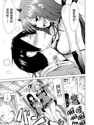 [赤月みゅうと] 異世界ハーレムパラダイス♡上｜異世界後宮樂園♡ 上 [中国翻訳] [無修正] [DL版]_017