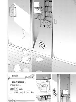 [赤月みゅうと] 異世界ハーレムパラダイス♡上｜異世界後宮樂園♡ 上 [中国翻訳] [無修正] [DL版]_018