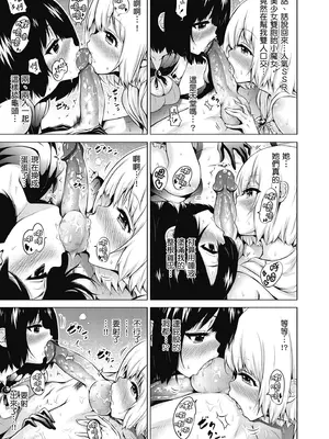 [赤月みゅうと] 異世界ハーレムパラダイス♡上｜異世界後宮樂園♡ 上 [中国翻訳] [無修正] [DL版]_043