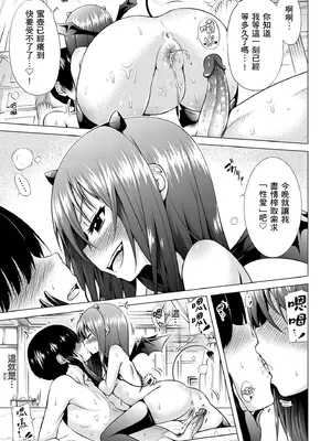 [赤月みゅうと] 異世界ハーレムパラダイス♡上｜異世界後宮樂園♡ 上 [中国翻訳] [無修正] [DL版]_059