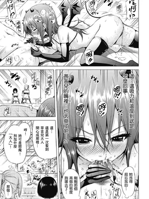 [赤月みゅうと] 異世界ハーレムパラダイス♡上｜異世界後宮樂園♡ 上 [中国翻訳] [無修正] [DL版]_065