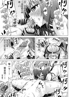 [赤月みゅうと] 異世界ハーレムパラダイス♡上｜異世界後宮樂園♡ 上 [中国翻訳] [無修正] [DL版]_069