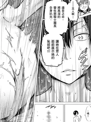 [赤月みゅうと] 異世界ハーレムパラダイス♡上｜異世界後宮樂園♡ 上 [中国翻訳] [無修正] [DL版]_106