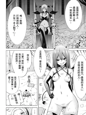 [赤月みゅうと] 異世界ハーレムパラダイス♡上｜異世界後宮樂園♡ 上 [中国翻訳] [無修正] [DL版]_110