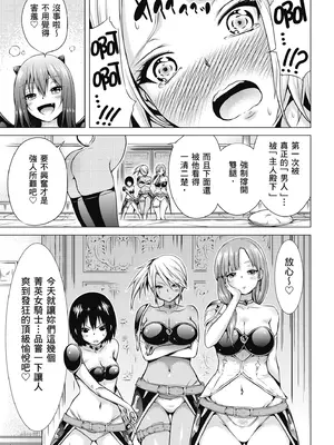 [赤月みゅうと] 異世界ハーレムパラダイス♡上｜異世界後宮樂園♡ 上 [中国翻訳] [無修正] [DL版]_113