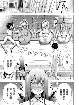 [赤月みゅうと] 異世界ハーレムパラダイス♡上｜異世界後宮樂園♡ 上 [中国翻訳] [無修正] [DL版]_115