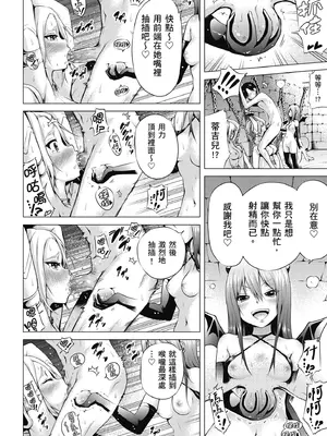 [赤月みゅうと] 異世界ハーレムパラダイス♡上｜異世界後宮樂園♡ 上 [中国翻訳] [無修正] [DL版]_124