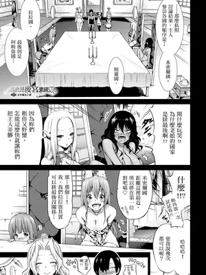 [赤月みゅうと] 異世界ハーレムパラダイス♡上｜異世界後宮樂園♡ 上 [中国翻訳] [無修正] [DL版]_167