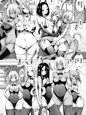 [赤月みゅうと] 異世界ハーレムパラダイス♡上｜異世界後宮樂園♡ 上 [中国翻訳] [無修正] [DL版]_174