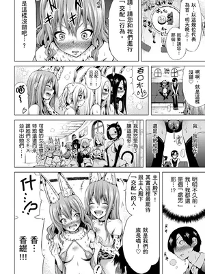 [赤月みゅうと] 異世界ハーレムパラダイス♡上｜異世界後宮樂園♡ 上 [中国翻訳] [無修正] [DL版]_176