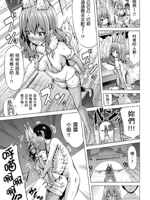 [赤月みゅうと] 異世界ハーレムパラダイス♡上｜異世界後宮樂園♡ 上 [中国翻訳] [無修正] [DL版]_197