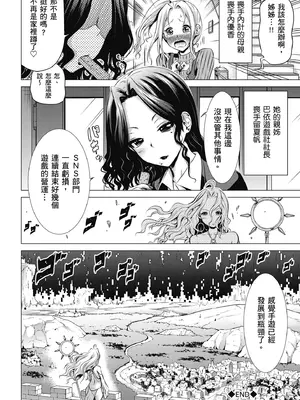 [赤月みゅうと] 異世界ハーレムパラダイス♡上｜異世界後宮樂園♡ 上 [中国翻訳] [無修正] [DL版]_212