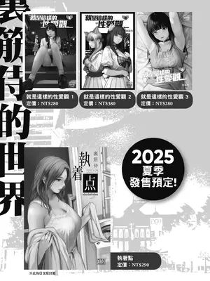 [赤月みゅうと] 異世界ハーレムパラダイス♡上｜異世界後宮樂園♡ 上 [中国翻訳] [無修正] [DL版]_215