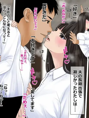 [O157] スマホの中の妻の息が妙に荒いんだが？_03