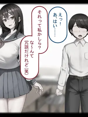 [れとりっく] 僕の恋人には巨根のセフレがいます_016