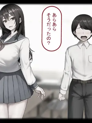 [れとりっく] 僕の恋人には巨根のセフレがいます_018