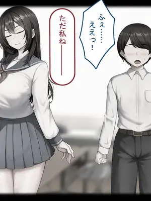 [れとりっく] 僕の恋人には巨根のセフレがいます_019