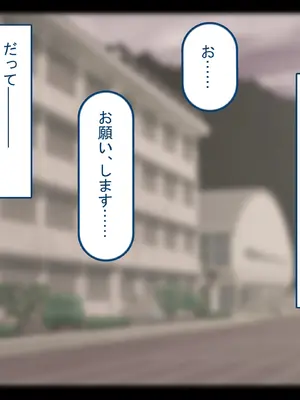 [れとりっく] 僕の恋人には巨根のセフレがいます_022