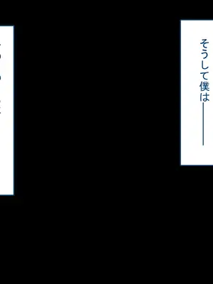 [れとりっく] 僕の恋人には巨根のセフレがいます_023