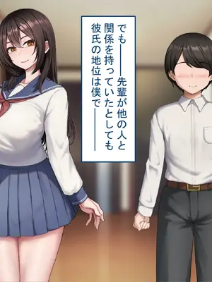 [れとりっく] 僕の恋人には巨根のセフレがいます_040