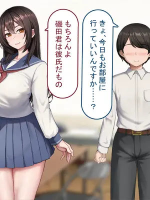 [れとりっく] 僕の恋人には巨根のセフレがいます_047