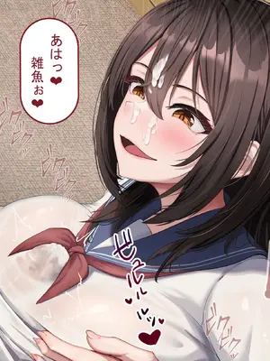 [れとりっく] 僕の恋人には巨根のセフレがいます_053