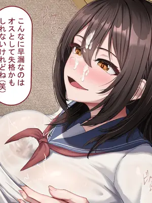 [れとりっく] 僕の恋人には巨根のセフレがいます_054