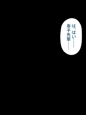 [れとりっく] 僕の恋人には巨根のセフレがいます_056