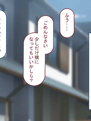 [れとりっく] 僕の恋人には巨根のセフレがいます_057